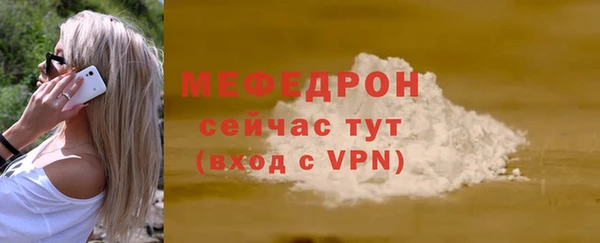 мефедрон Белоозёрский