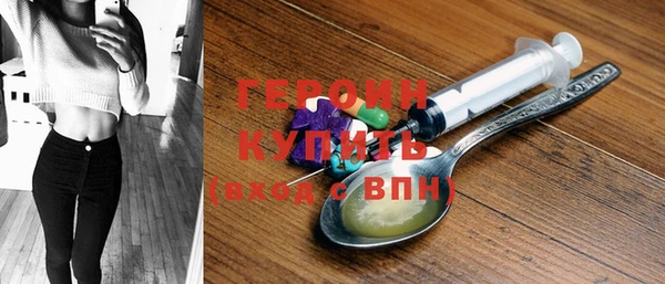 героин Беломорск