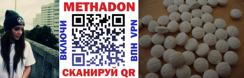 МЕТАДОН methadone  Белокуриха 